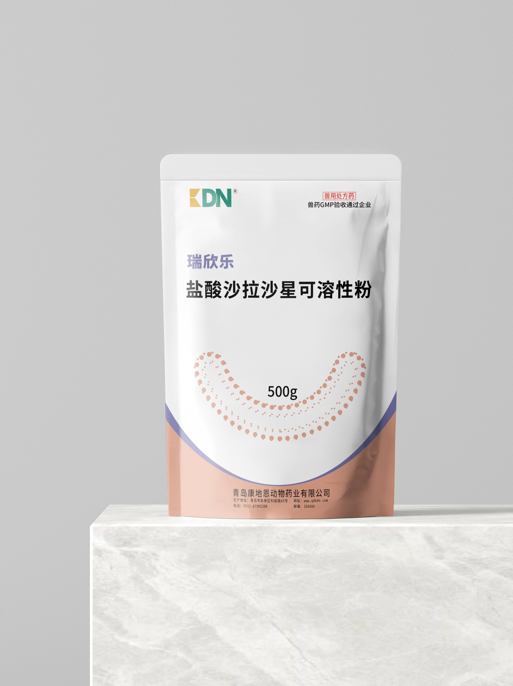 鹽酸沙拉沙星可溶性粉