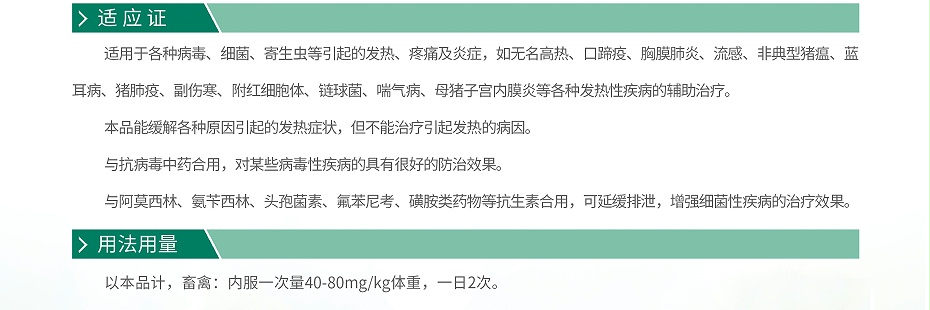 卡巴匹林鈣，解熱鎮(zhèn)痛