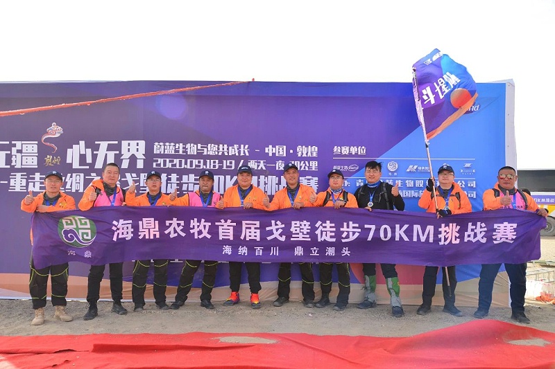 行無(wú)疆，心無(wú)界--2020重走絲綢之路戈壁徒步70km挑戰(zhàn)賽圓滿完賽