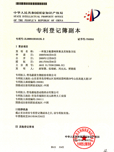 一種復方氟康唑軟膏及其制備